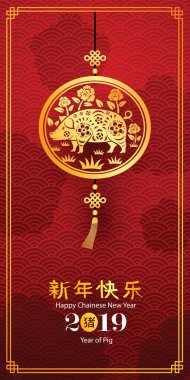Çin yeni yılı 2019 kartıdır domuz ile fener ve Çince kelime kötü domuz, vektör çizim