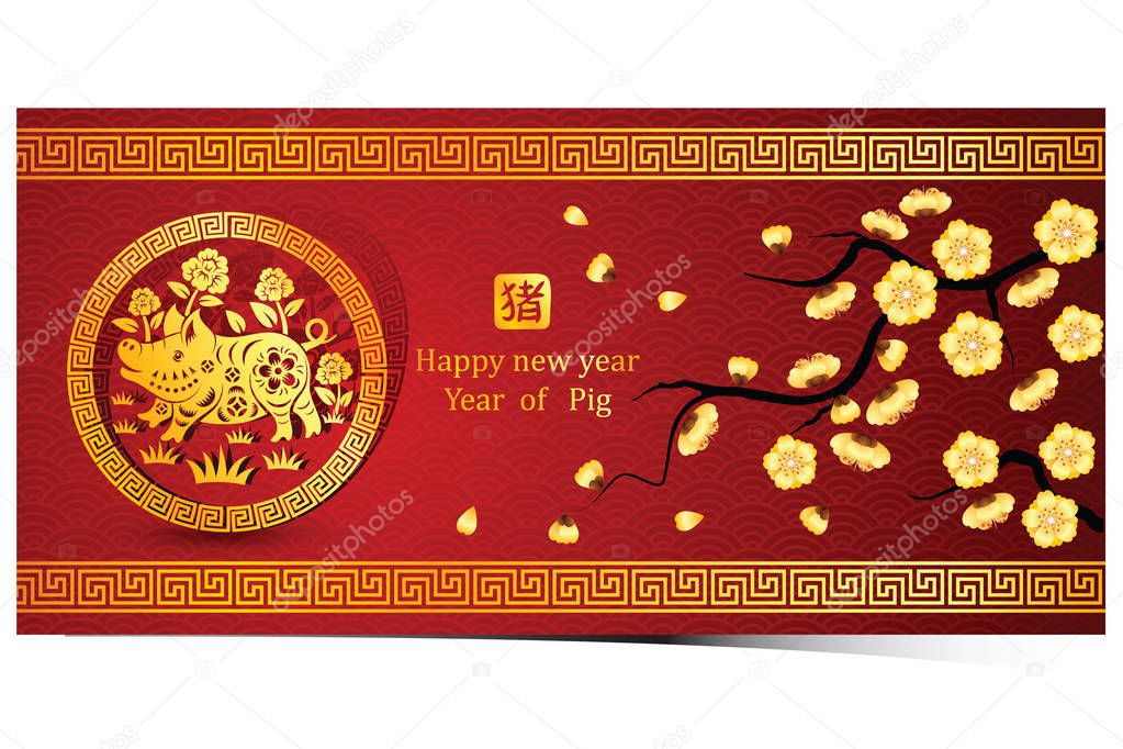 Chinese new year 2019 greeting card in frame with cherry blossom and Chinese word mean pig,vector illustration