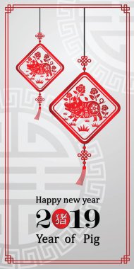 Çin yeni yılı 2019 tebrik kartı fener içinde domuz da Çince kelime kötü domuz, vektör çizim