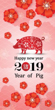 Çin yeni yılı 2019 kartı kiraz çiçeği ve Çince kelime kötü domuz, vektör çizim