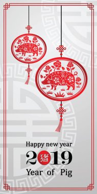 Çin yeni yılı 2019 tebrik kartı fener içinde domuz da Çince kelime kötü domuz, vektör çizim