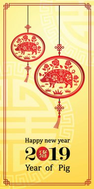 Çin yeni yılı 2019 tebrik kartı fener içinde domuz da Çince kelime kötü domuz, vektör çizim