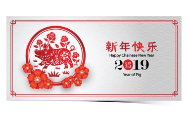 Çin yeni yılı 2019 kartıdır domuz kiraz çiçeği ve Çince kelime kötü domuz, vektör çizim ile daire çerçevesindeki