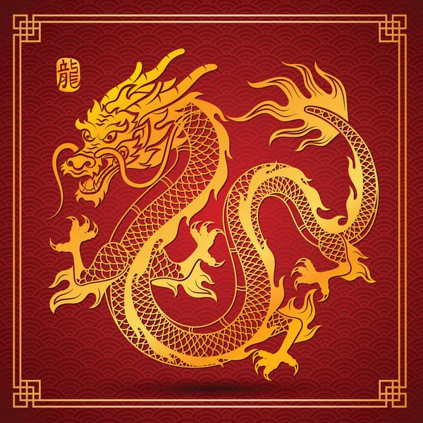 Dragón chino vector — Vector de stock