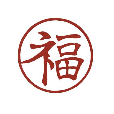 Japon parşomen için şans illüstrasyon