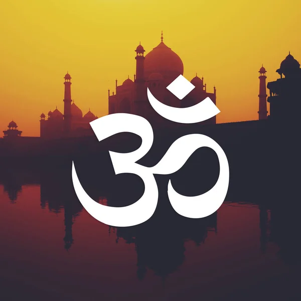 Das Heilige Hindu Aum Symbol — Stockfoto