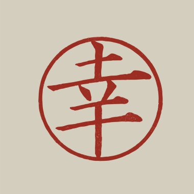 Japon parşomen için mutluluk illüstrasyon