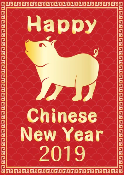 Happy Chinese New Year 2019 Year Pig — Stock Vector