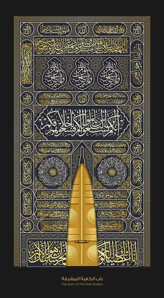 Kaaba Türentwurfsvektor — Stockvektor