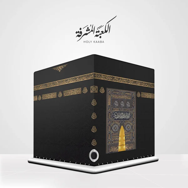 Design Kaaba Réaliste Avec Pierre Noire Porte Kaaba Pour Ramadan — Image vectorielle