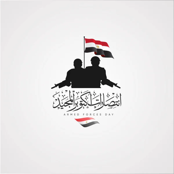 Επέτειος Του Ένδοξου Οκτωβρίου Εθνική Ημέρα Της Αιγύπτου Στα Αραβικά — Διανυσματικό Αρχείο