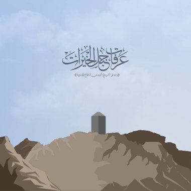 Arafat dağ tasarım vektörü Kurban Mübarek ve Arapça hacca (Arafat iyilik dağı))