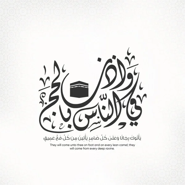 Arabisk Kalligrafi För Hajj Pilgrimsfärd Med Kaaba Ikon Innebär Ring — Stock vektor