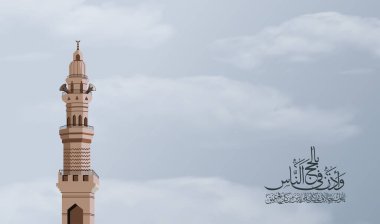 Mübarek bayram kartı minare ve Arapça metin ile (Kabe 'de insanları hacca çağırma) - Arafat günü 
