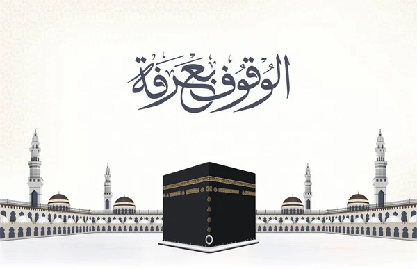 Realista Gran Mezquita Meca Con Kaaba Vector Hajj Caligrafía Significa — Vector de stock