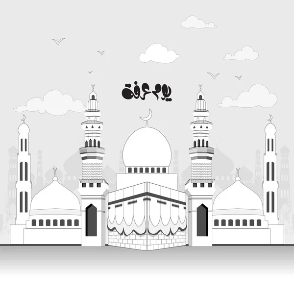 Contour Kaaba Mosquée Pour Pèlerinage Pas Hajj Calligraphie Arabe Jour — Image vectorielle
