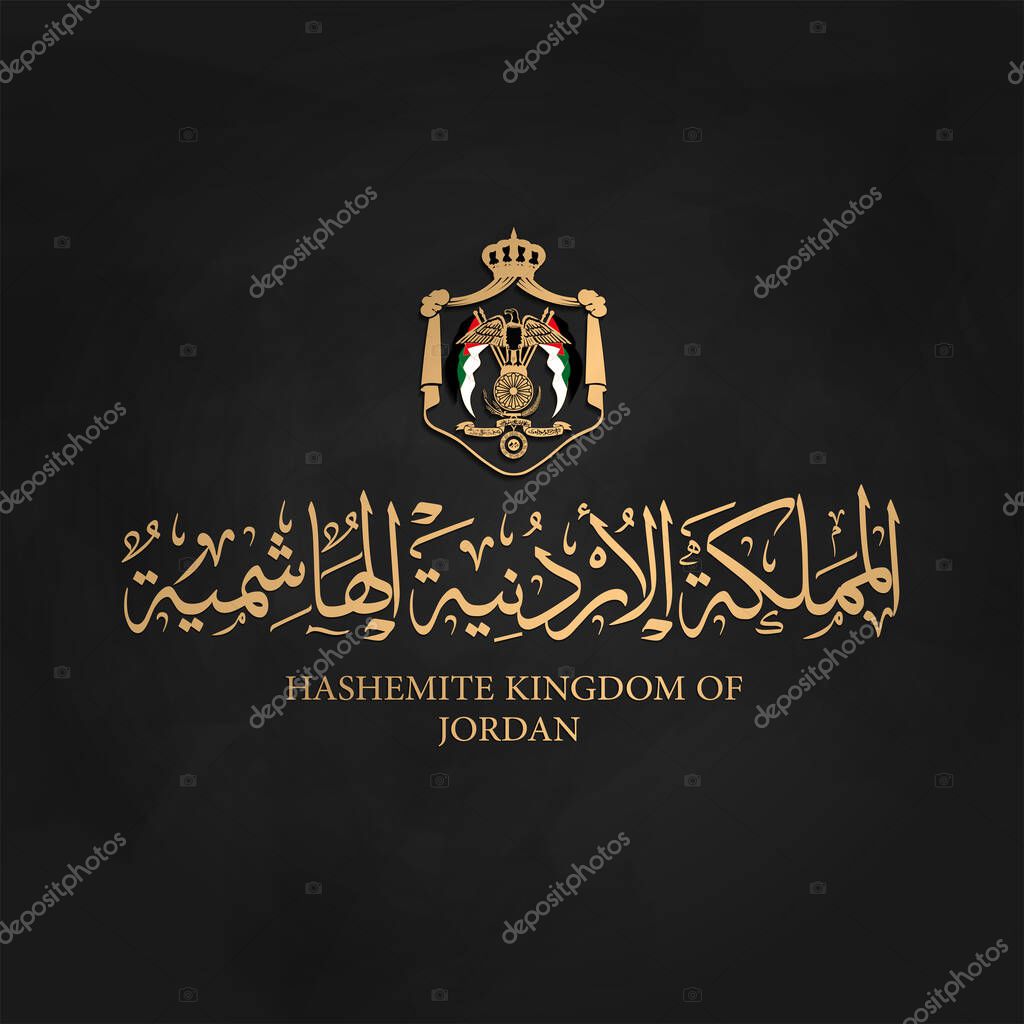 Arabic calligraphy for Jordan national day text or Arabic font in thuluth style means (Hashemite Kingdom of Jordan) Names of Arab Countries with Jordan logo - independence Day