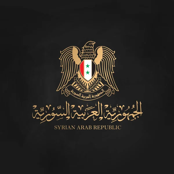 叙利亚国庆日的阿拉伯文书法或图卢兹风格的阿拉伯文字体系指 阿拉伯叙利亚共和国 带有叙利亚标识的阿拉伯国家名称 独立日 — 图库矢量图片