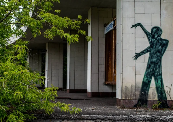 Граффити Произведения Искусства Городе Припят Чернобыльской Области Украине Бывшей Части — стоковое фото