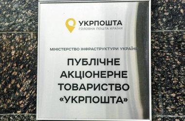 Kyiv / Ukrayna - 17 Temmuz 2020: Ukrayna posta hizmetinin ticari markası 