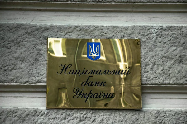 Київ Україна Липня 2020 Золотий Знак Національного Банку України Сірому Стокове Зображення