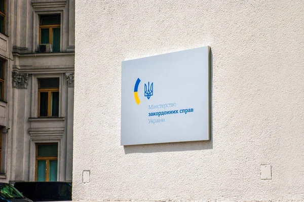 Kijów Ukraina Czerwca 2020 Ministerstwo Spraw Zagranicznych Ukrainy Fasady Tle — Zdjęcie stockowe