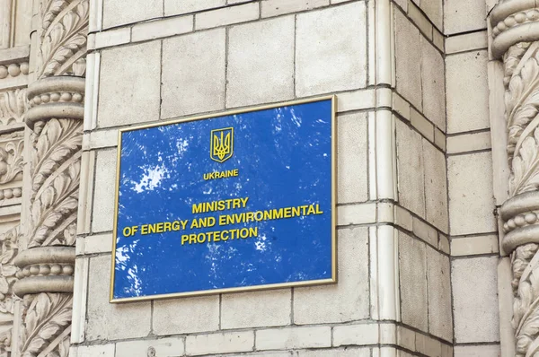 Kiew Ukraine Juli 2020 Namensschild Des Ukrainischen Ministeriums Für Energie — Stockfoto