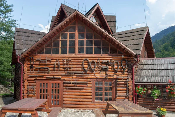 Dilove Ukraine August Museum Restaurant Koliba Dilove Ukraine Серпня 2018 — стокове фото