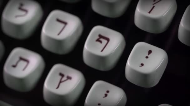 Gros plan macro de la vieille machine à écrire classique à hébreu vintage