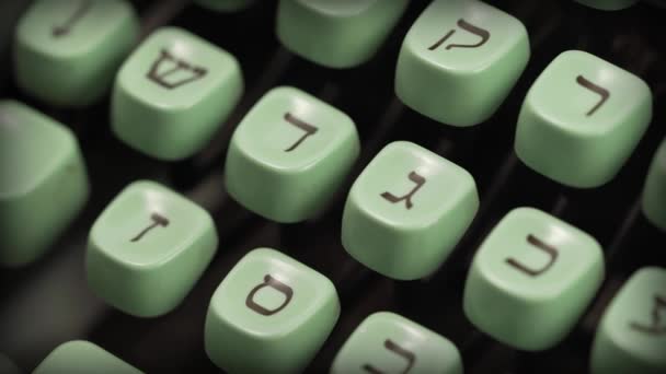 Close Macro Shot Idade Vintage Clássico Hebraico Máquina Escrever — Vídeo de Stock
