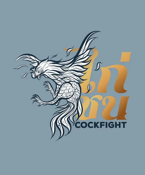 Cockfight, coq thaïlandais combat illustration logo avec texte. Graphique 1 — Image vectorielle