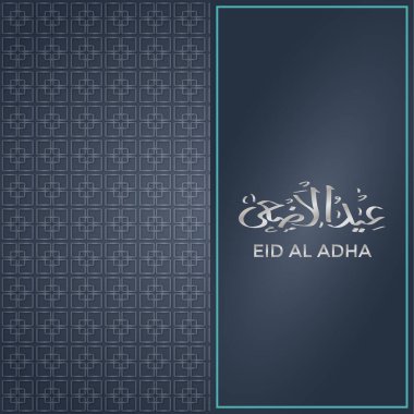 Kurban Bayramı kutlaması konsepti. İslami geometrik dokuları olan kart tasarımı. Vektör illüstrasyonu.