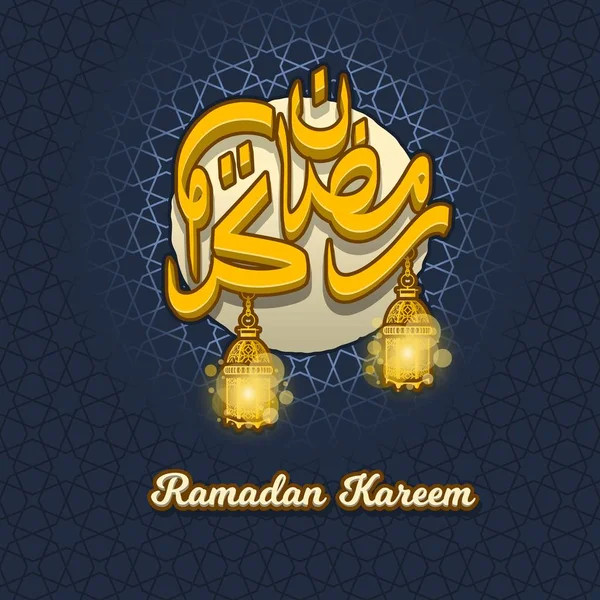 Islamisk Gratulations Kort Design Ramadan Kareem Cartoon Arabiska Kalligrafi Med — Stock vektor