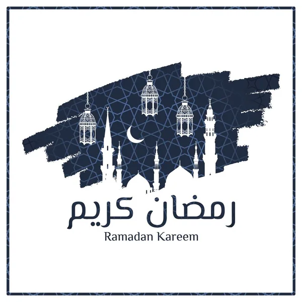 伊斯兰贺卡设计 Kareem 在阿拉伯语与先知穆罕默德的清真寺和灯笼的剪影在几何背景 剪裁面具与画笔笔划 矢量插图 — 图库矢量图片
