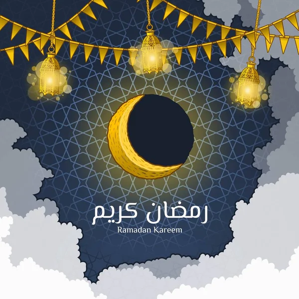 Iszlám Üdvözlőlap Tervezés Ramadan Kareem Arab Szó Világító Crescent Moon — Stock Vector