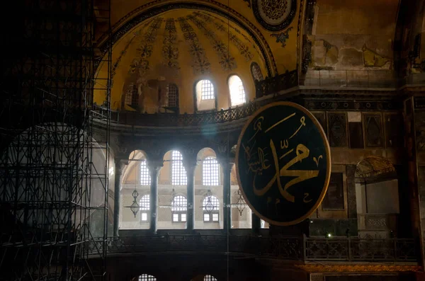 Interior Aya Sofya Arquitectura Famoso Monumento Bizantino Maravilla Del Mundo — Foto de Stock