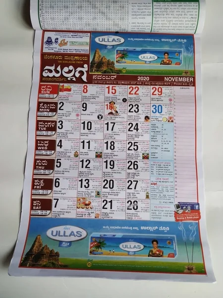 Bangalore Karnataka Índia Dezembro 2019 Vista Frontal Colorida 2020 Calendário — Fotografia de Stock