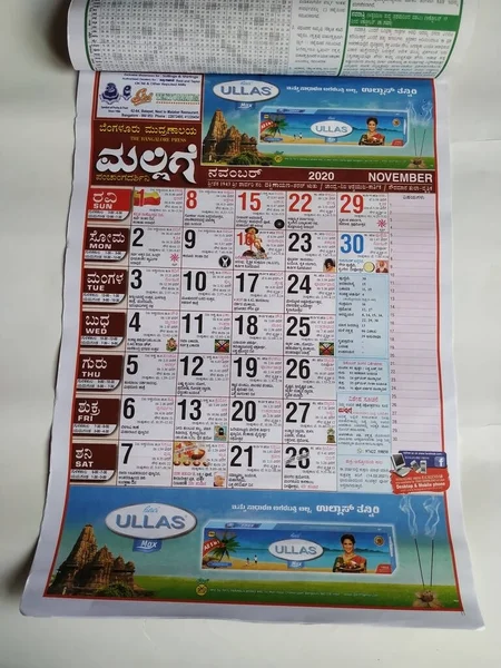 Bangalore Karnataka Índia Dezembro 2019 Vista Frontal Colorida 2020 Calendário — Fotografia de Stock