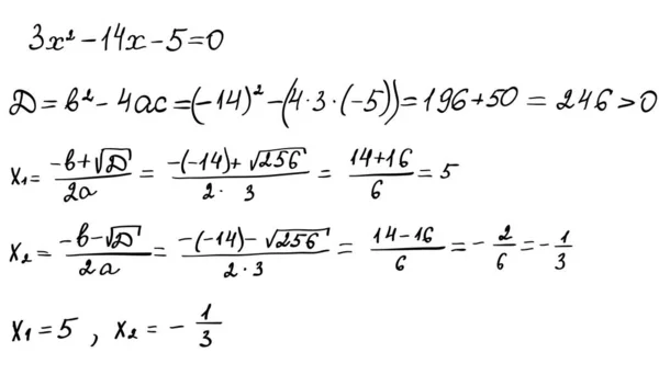 タスクスキームによる二次方程式の解 授業の取得 学校プログラム 高い数学 手書きの数学のテキスト ホワイトに孤立 ベクトルイラスト — ストックベクタ