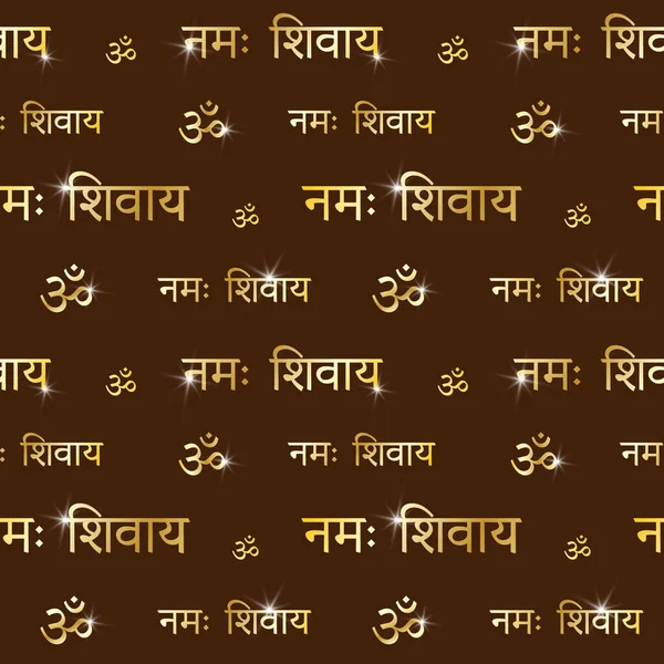 Modèle Sans Couture Avec Inscription Dorée Devanagari Namah Shivaya Salutations — Image vectorielle