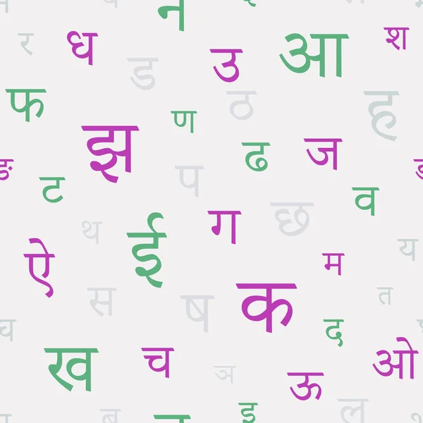 Alfabet Bezszwowy Wzór Liter Devanagari Sanskrytu Hindi Marathi Nepalski Bihari — Wektor stockowy
