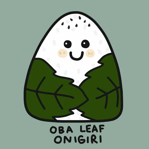 Oba Leaf Onigiri 日本食品 卡通病媒图解涂鸦风格 — 图库矢量图片