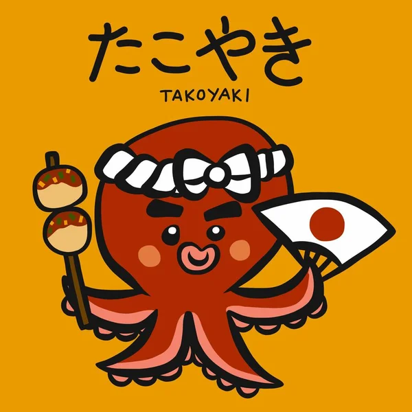 Japanese Food Takoyaki Octopus Cartoon Vector Illustration Doodle Style — Stock Vector