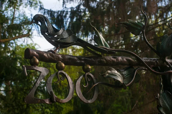 A sign in front of the entrance to the city zoo. The inscription \