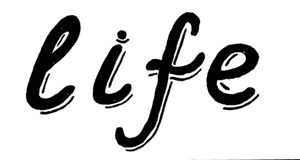 La vida. Caligrafía moderna. Pincel pintado letras, plantilla de ilustración de letras dibujadas a mano. Póster con letras de pincel dibujadas a mano "life" sobre fondo blanco. —  Fotos de Stock