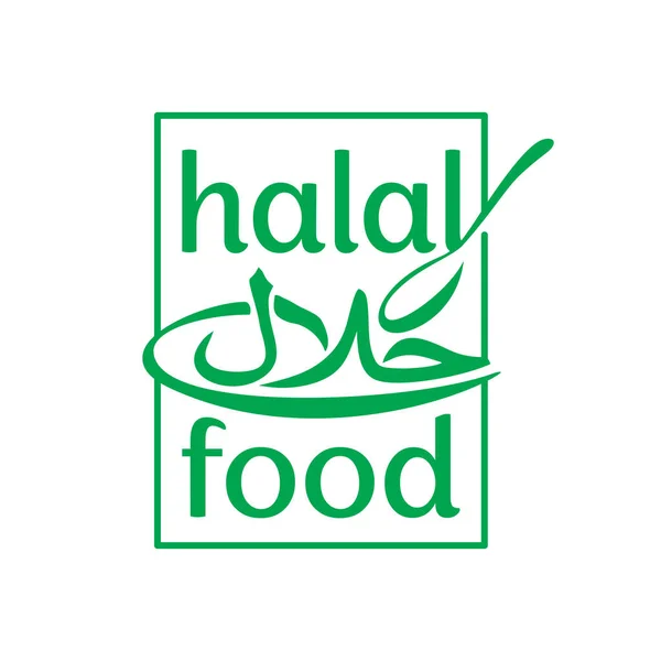 Carimbo de alimento halal — Vetor de Stock