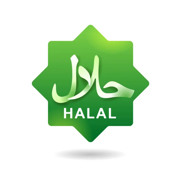 Halal gecertificeerd voedsel glanzend 3D-stijl pictogram — Stockvector