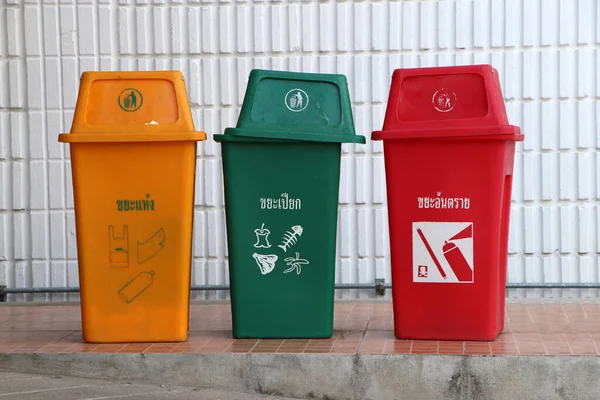 Çevreyi korumak için 3 atık ayrıştırma çöpü, sarı: Kuru atık yeşili: Islak atık kırmızısı: Zararlı atık. 