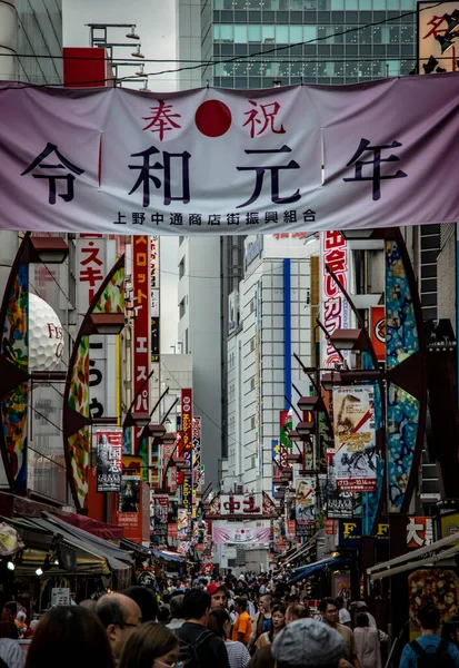 Rua Comercial Típica Tóquio Japão — Fotografia de Stock