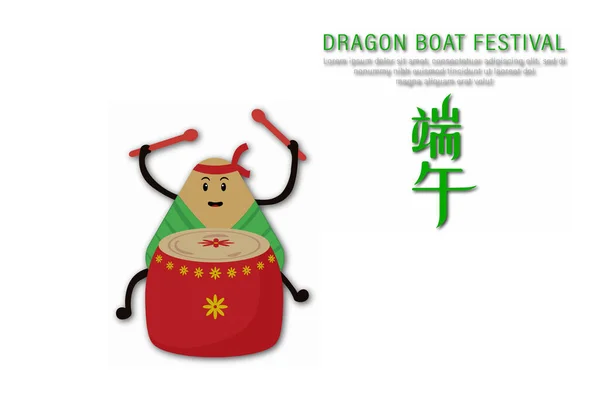 Happy Chinese Dragon Boat Festival Écrit Chinois Dumplings Zongzi Chevauchant — Image vectorielle